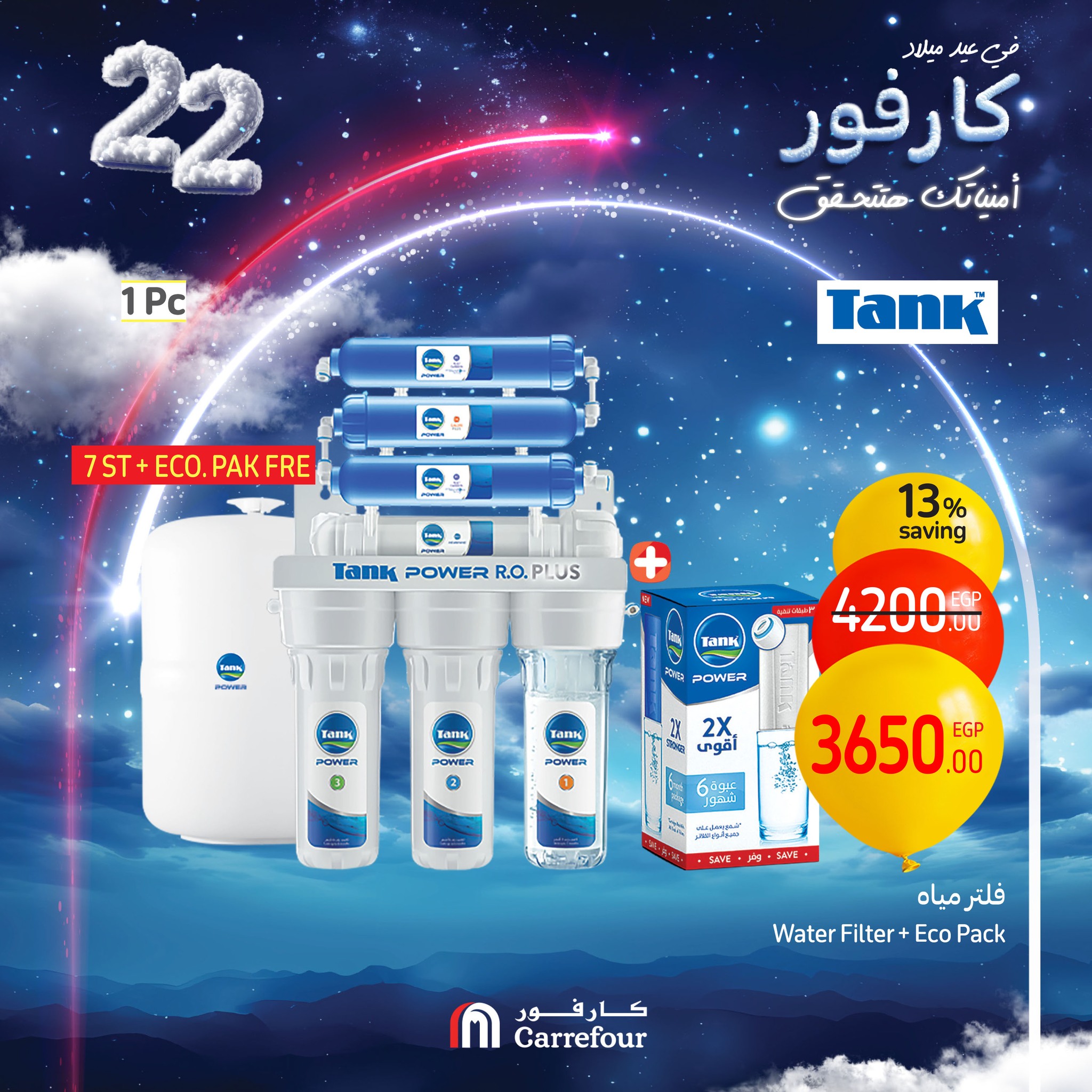 carrefour offers from 9jan to 12jan 2025 عروض كارفور من 9 يناير حتى 12 يناير 2025 صفحة رقم 29